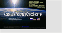 Desktop Screenshot of osoznanie.info