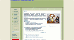 Desktop Screenshot of osoznanie.biz
